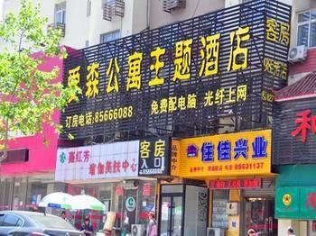 Qingdao Aisen Apartment Hotel Exterior photo